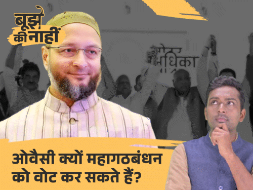 ओवैसी को साधने के लिए कांग्रेस का ‘तेलंगाना प्लान’:तेजस्वी को क्यों समर्थन देंगे ओवैसी, अनंत सिंह के वोट से क्या बिगड़ेगा कुशवाहा का गणित