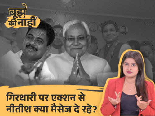 क्या नीतीश के टारगेट पर यादव हैं:गिरधारी यादव की सांसदी खत्म करने को लिखी चिट्‌ठी, हजारी-अशोक चौधरी के बेटे–बेटी पर नरम क्यों