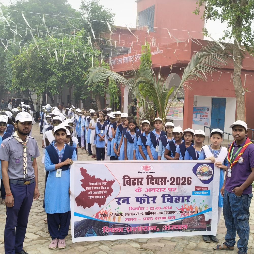 अरवल में बिहार दिवस समारोह का आयोजन,:जिला पदाधिकारी और पुलिस अधीक्षक ने भी दीप प्रज्वलित कर सांस्कृतिक कार्यक्रम की शुरूआत की