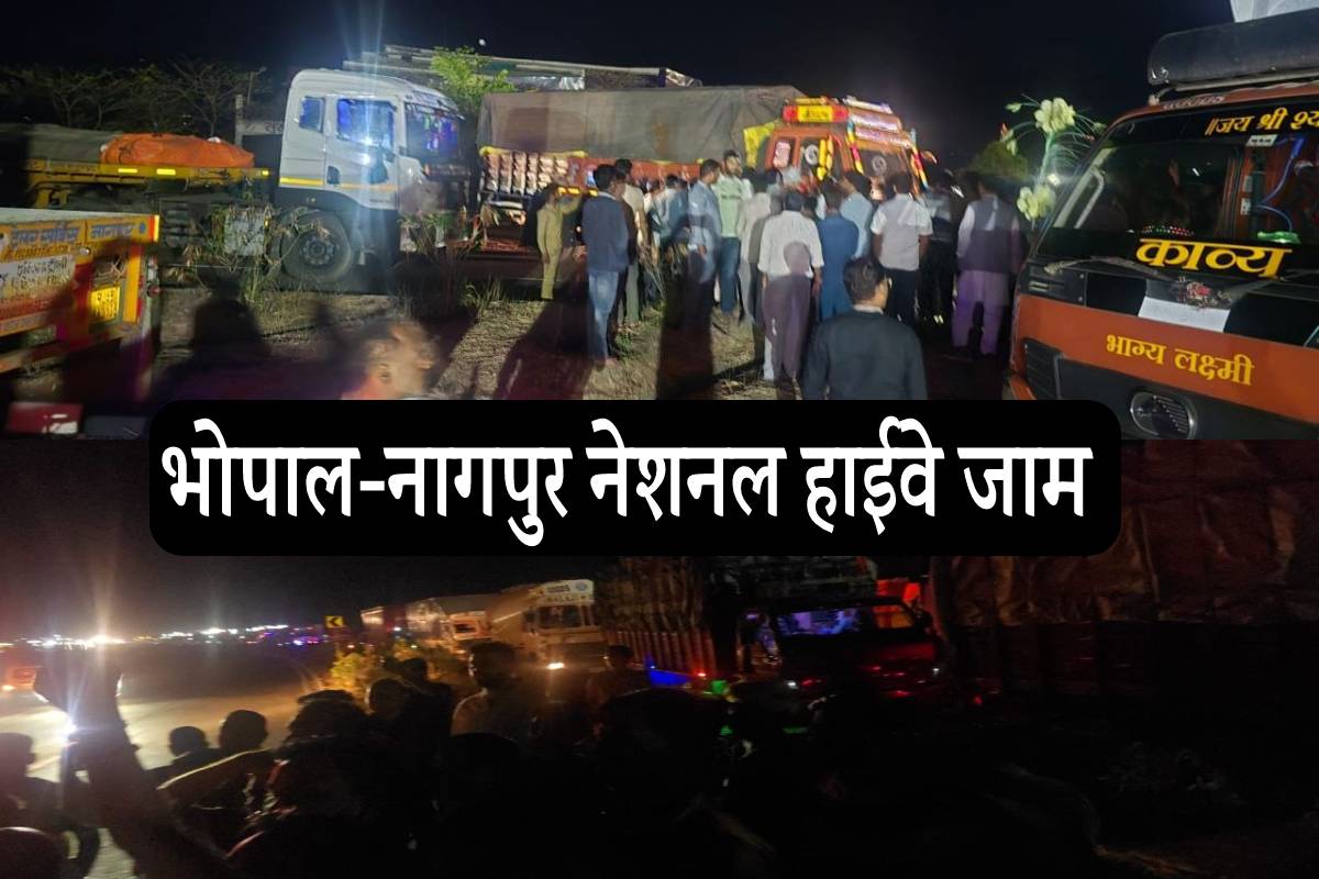 भोपाल-नागपुर के बीच ससुंधरा बैरियर पर ट्रक ड्राइवरों का हंगामा, लगा लंबा जाम