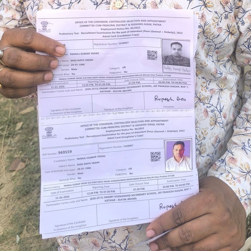 1 मिनट की देरी से नही मिली एंट्री:सिविल कोर्ट परीक्षा में यूपी के अभ्यर्थी को, महिला परीक्षार्थी का मंगलसूत्र भी निकलवाया