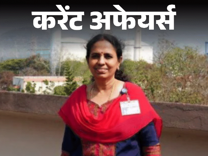 रेलवे ने हैरेसमेंट की शिकायत के लिए ऐप लॉन्‍च किया:फंक्‍शनल न्‍यूक्लियर प्‍लांट संभालने वाली पहली मह‍िला बनीं नाचम्‍मई; 10 मार्च करेंट अफेयर्स