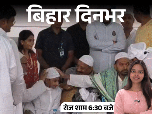 बिहार दिनभर, 15 बड़ी खबरें:नीतीश की सिक्योरिटी में निशांत, आंख में गोली मारकर मर्डर, पोल्ट्री फॉर्म पर गिरी बिजली-4000 मुर्गों की मौत