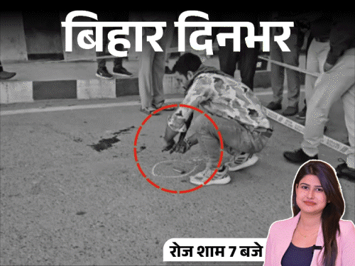 बिहार दिनभर, 15 बड़ी खबरें:शार्प शूटर का एनकाउंटर, अंजलि बोलीं- पवन सिंह का कुछ नहीं बिगाड़ पाई अक्षरा; बस-ट्रक की टक्कर, 3 की मौत