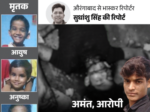 कैरम खेलने के बहाने बच्चों को कमरे में ले गया:म्यूजिक तेज कर 3 बच्चों का चाचा ने काटा गला, मां बोली- देवर को बेटा माना था