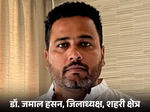 दरभंगा में कांग्रेस के 2 नए जिलाध्यक्ष:डॉ. जमाल हसन को शहरी क्षेत्र की कमान, मिथिलेश चौधरी को ग्रामीण इलाके की जिम्मेदारी