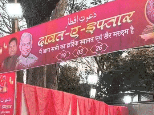 केंद्रीय मंत्री जीतन राम मांझी की इफ्तार:सीएम नीतीश मिलकर निकले, मुख्यमंत्री की सिक्योरिटी में पहुंचे निशांत कुमार