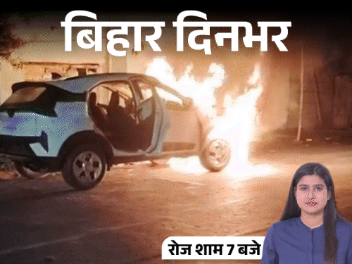 बिहार दिनभर, 15 बड़ी खबरें:राज्यसभा जाएंगे नितिन नवीन, युद्ध में बेतिया का कैप्टन लापता, 10वीं की स्टूडेंट से गैंगरेप