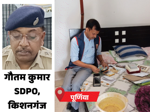 किशनगंज SDPO, सहरसा DRDA के ठिकानों पर EOU रेड:बिहार के 6 जिलों समेत बंगाल में छापेमारी; पटना के DSP रह चुके हैं गौतम कुमार