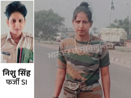 ‘आपका काम हो जाएगा, ऊपर तक पहुंच है’:बेगूसराय में फर्जी लेडी दरोगा गिरफ्तार; लोगों को शक न हो, इसलिए पुलिस वर्दी में निकलती थी