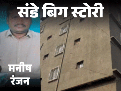 NEET छात्रा रेपकांड-मनीष से 25 सवाल, कहां थे, क्या किया:लड़की के अंडरगारमेंट पर स्पर्म किसका, CBI के पास जवाब नहीं, 1200 पन्नों की SIT रिपोर्ट