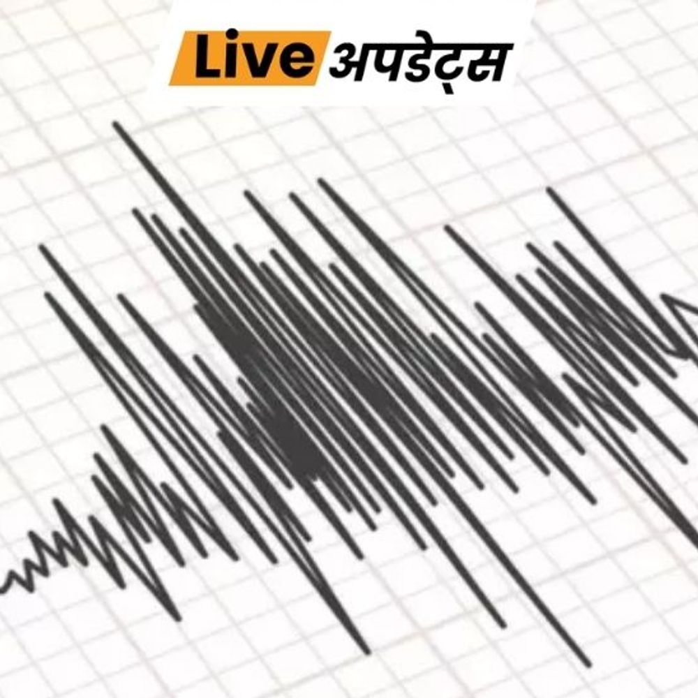 भास्कर अपडेट्स:जम्मू-कश्मीर के डोडा जिले में देर रात भूकंप के झटके, रिक्टर स्केल पर 4.2 पर रही तीव्रता