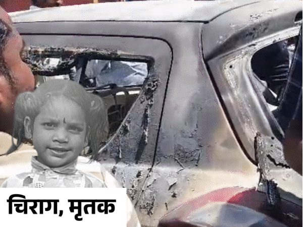 जिस कार में मासूम जिंदा जला…वह दो दिन पहले खरीदी:’शिवा बाबा’ की मन्नत से हुआ था, पिता बोले- ‘मैं उसे बचा नहीं पाया…’