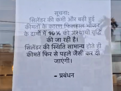 ‘गैस की कमी के कारण फिलहाल सेवा नहीं दे पाएंगे’:मुजफ्फरपुर में कुछ होटल-रेस्टोरेंट बंद, तो कहीं वैकल्पिक इंतजाम; 10% तक बढ़ी कीमतें