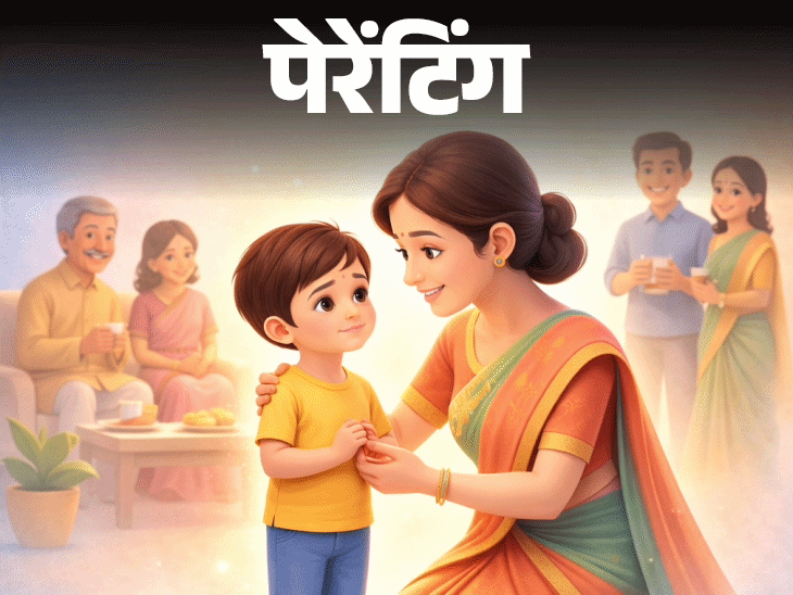 पेरेंटिंग- 6 साल का बेटा खूब तेज, होनहार है:लेकिन लोगों के सामने एकदम चुुप, बात ही नहीं करता, उसका ये शर्मीलापन कैसे दूर करूं?