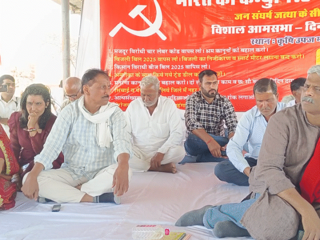 CPIM का 24 मार्च को दिल्ली कूच का आह्वान:सांसद अमराराम बोले- मजदूरों के काम की गारंटी खत्म कर रही केंद्र सरकार