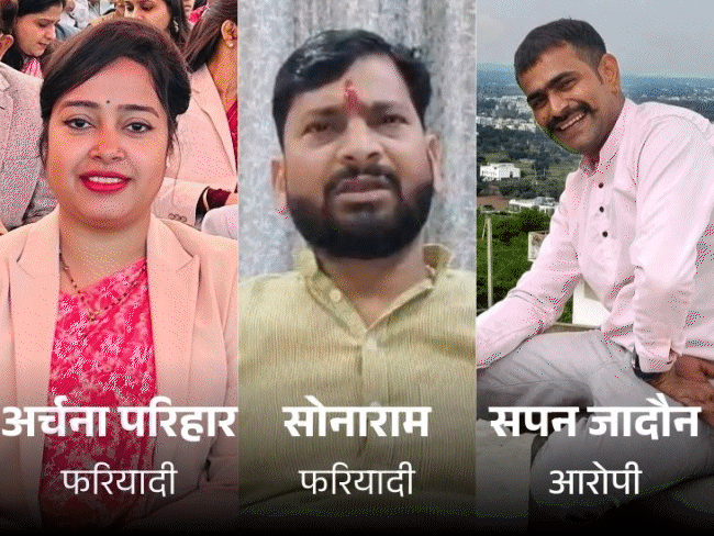 महिला परिवहन अधिकारी और नपा अध्यक्ष के ब्लैकमेल की कहानी:महिला अधिकारी ने कहा- प्रेग्नेंट हूं, नहीं बता सकती 3 महीने कैसे बीते, हर जगह रैकी हुई