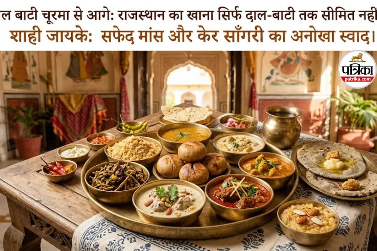 Rajasthani Food Beyond Dal Baati: सिर्फ दाल-बाटी ही नहीं, राजस्थान की इस सब्जी को कहते हैं रेगिस्तान का असली मेवा, जानें क्या है ये?