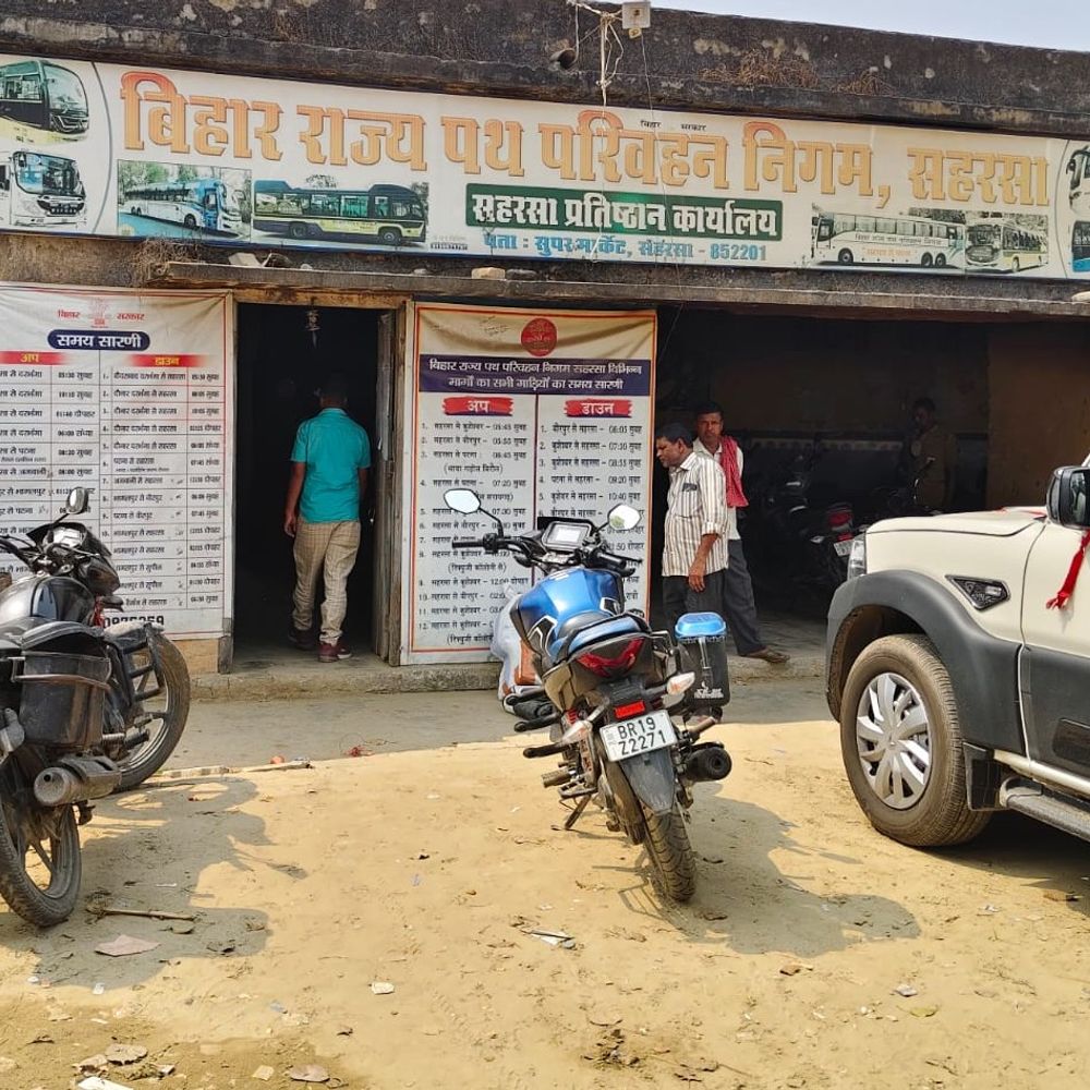 सहरसा बस स्टैंड पर अतिक्रमण विवाद:निजी प्रतिष्ठान के अवैध निर्माण पर प्रशासन ने लगाई रोक