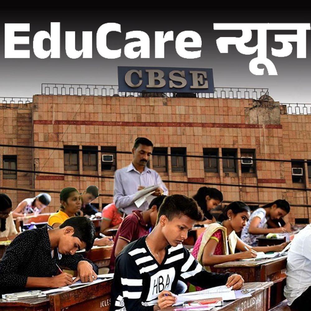 CBSE में नकल करते पकड़े गए तो देना होगा कंपार्टमेंट:एडिशनल सब्जेक्ट से नहीं होंगे पास, बोर्ड ने 10वीं, 12वीं के लिए नए नियम लागू किए