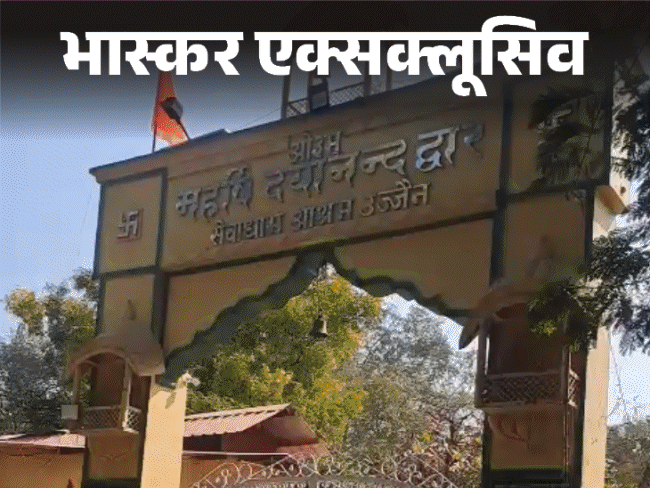 एक बार छोड़ा तो पलटकर भी नहीं देखा:उज्जैन के सेवाधाम में बच्चों को अपनों का इंतजार; होठों पर मुस्कान, आंखों पर दर्द