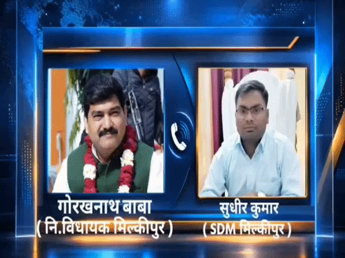 आंगनबाड़ी निर्माण को लेकर गरमाई सियासत:पूर्व विधायक बाबा गोरखनाथ और एसडीएम सुधीर कुमार का ऑडियो वायरल, विधायक दे रहे धमकी