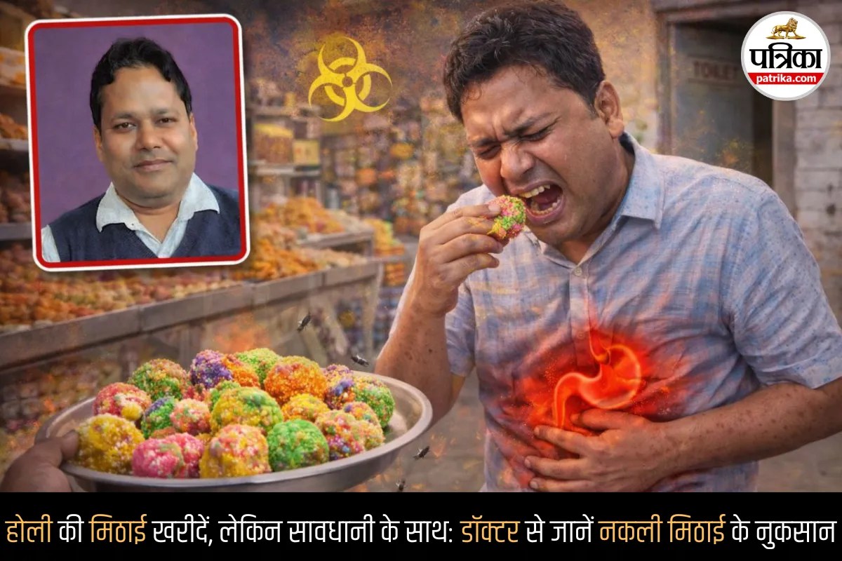 होली पर बाजार में बिक रहा है ‘मीठा जहर’, खुद को फूड पॉइजनिंग से कैसे बचाएं? पढ़ें डॉक्टर की खास सलाह