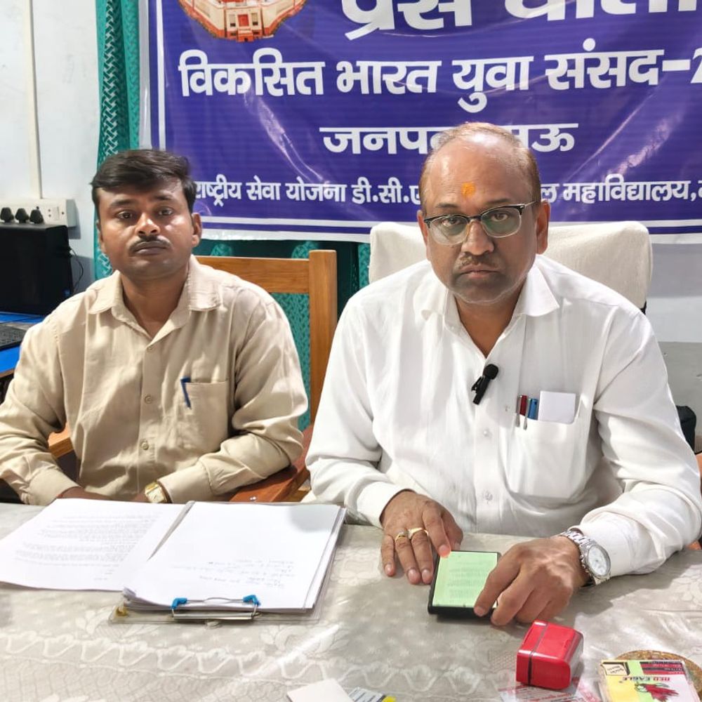 डीसीएस पीजी कॉलेज में 25 मार्च को युवा संसद होगा:’विकसित भारत’ पर युवा करेंगे नेतृत्व क्षमता और सामाजिक मुद्दों पर चर्चा