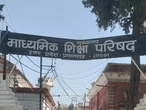 यूपी बोर्ड परीक्षा:प्रयागराज के 260 और प्रदेश के 6294 स्कूलों ने नहीं अपलोड किए छात्रों के अंक