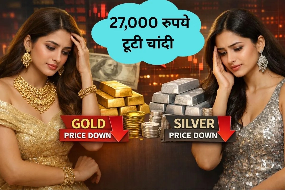 Gold Silver Price Today: 27,000 रुपये टूट गई चांदी, सोने में भी जबरदस्त गिरावट, महंगे भाव में खरीदने वालों को हो गया बड़ा नुकसान