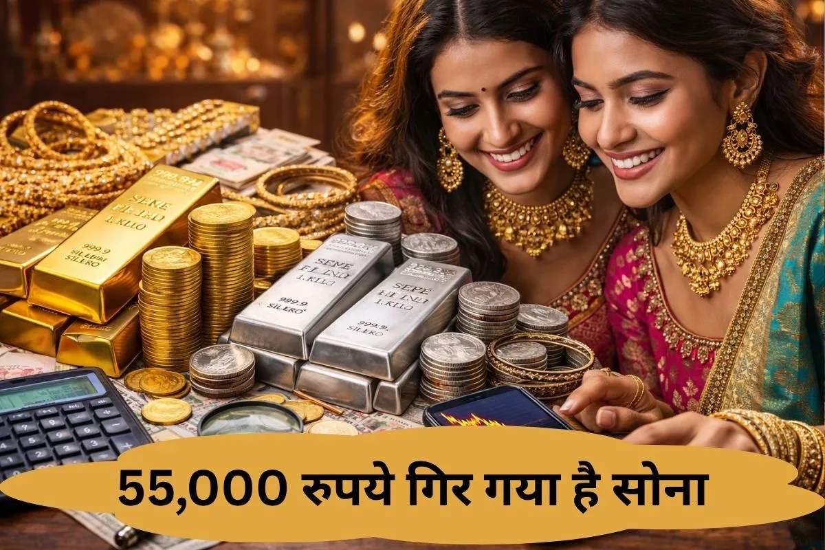 Gold Silver Price: सोना 55,000 और चांदी 2,10,000 रुपये टूटी, ETF में भी जबरदस्त गिरावट, क्या करें निवेशक?
