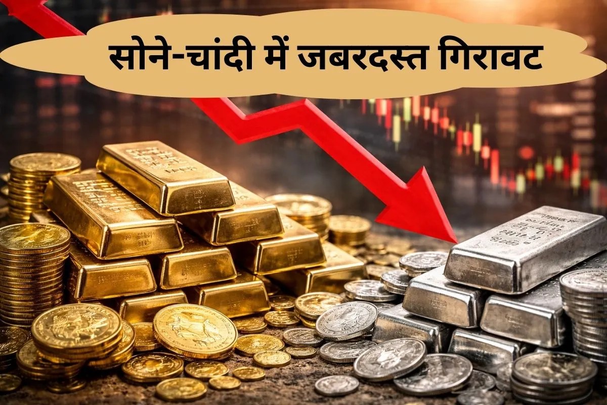 Gold Price Outlook: सोना 10,000 और चांदी 37,000 रुपये हुई सस्ती, सिर्फ 5 दिन में ऐसे पलट गई बाजी