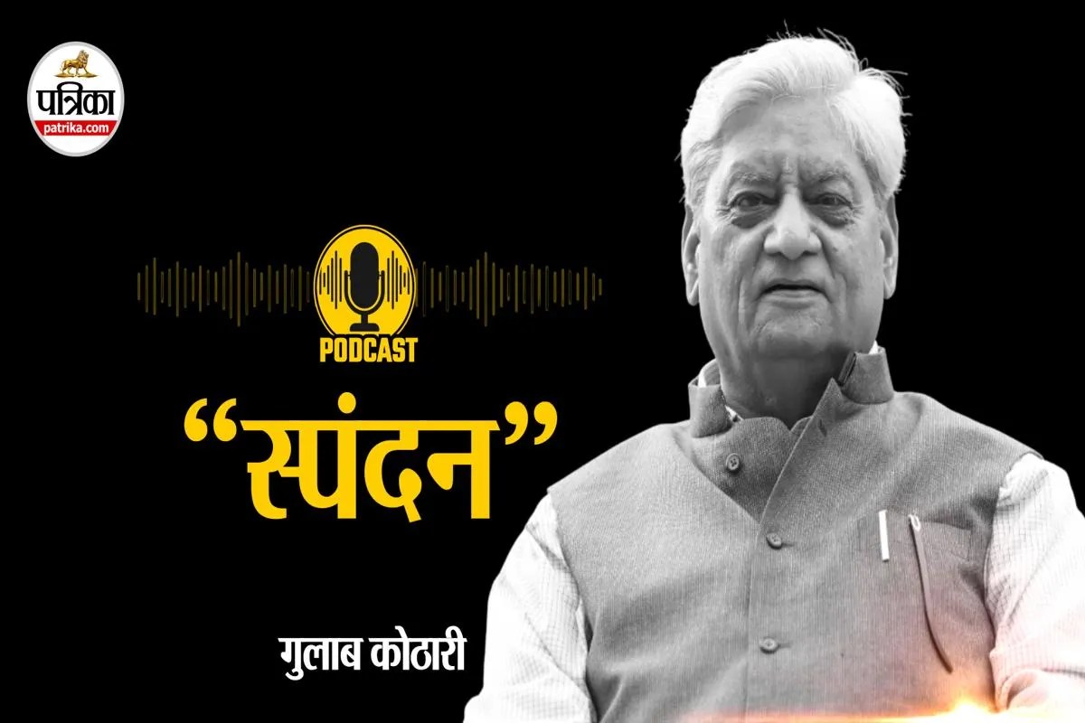 PATRIKA PODCAST : ईश्वरीय प्रसाद है संयोग
