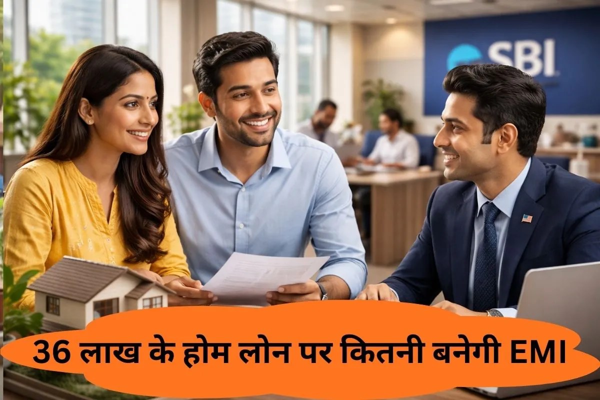 Home Loan Calculator: SBI से लें 36 लाख का होम लोन तो कितनी बनेगी EMI, कुल कितना चुकाना होगा ब्याज?