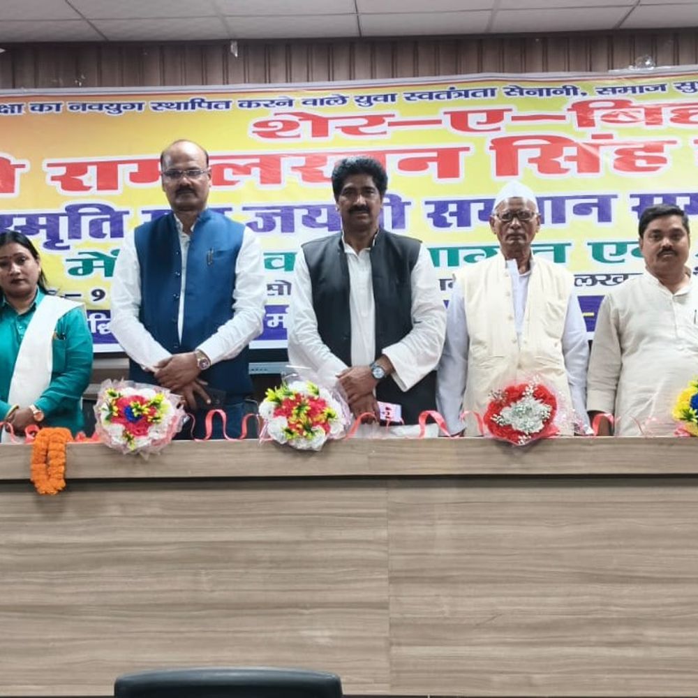 औरंगाबाद में मनाई गई पूर्व केंद्रीय मंत्री की जयंती:वक्ता बोले- राम लखन बाबू कोई व्यक्ति नहीं, बल्कि एक विचारधारा थे