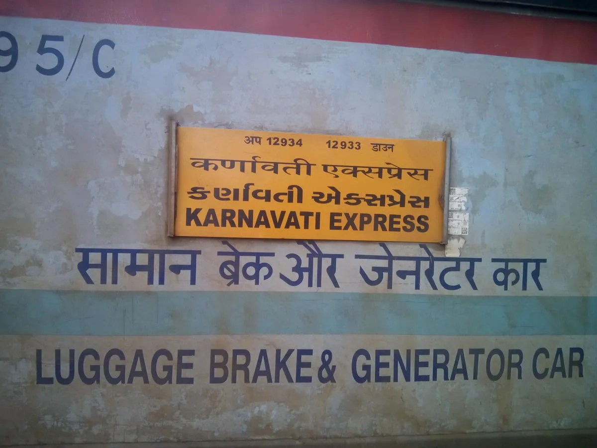 अहमदाबाद-मुंबई सेंट्रल कर्णावती एक्सप्रेस आज से बांद्रा टर्मिनस तक