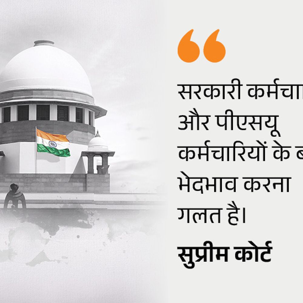 केवल माता-पिता की सैलरी OBC क्रीमी लेयर का आधार नहीं:सुप्रीम कोर्ट बोला- उनके पद और स्थिति भी देखना होगी, UPSC सिविल सर्विस पास कैंडिडेट्स का मामला