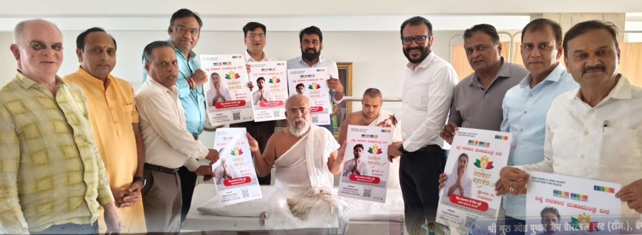 विश्व नवकार मंत्र दिवस का आयोजन 9 अप्रेल को