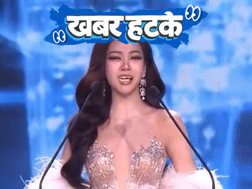 खबर हटके-ब्यूटी कॉन्टेस्ट में मॉडल के दांत गिरे:23 सालों से मृत बेटे और गर्लफ्रेंड की शादी; 84 साल की दादी को AI लड़के से प्यार