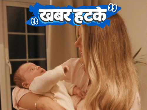 खबर हटके- मरी हुई महिला की बच्चेदानी से जन्मा बच्चा:सरकारी कर्मी ने 14वीं बार बोर्ड परीक्षा दी; लोगों ने डस्टबिन से होली की मिठाई लूटी