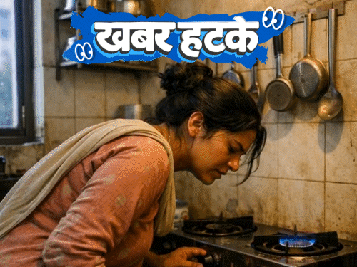 खबर हटके-सिलेंडर की कमी से ससुराल छोड़ मायके गई महिला:राष्ट्रपति के चश्मे को बचाएगा लंगूर कटआउट; भालू बनकर खेती कर रहे किसान