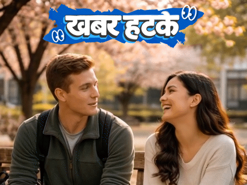 खबर हटके- चींटी चुराने पर शख्स गिरफ्तार:यूनिवर्सिटी ने छात्रों को रोमांस करने का निर्देश दिया; जासूसी के लिए मच्छर जैसा चीनी ड्रोन