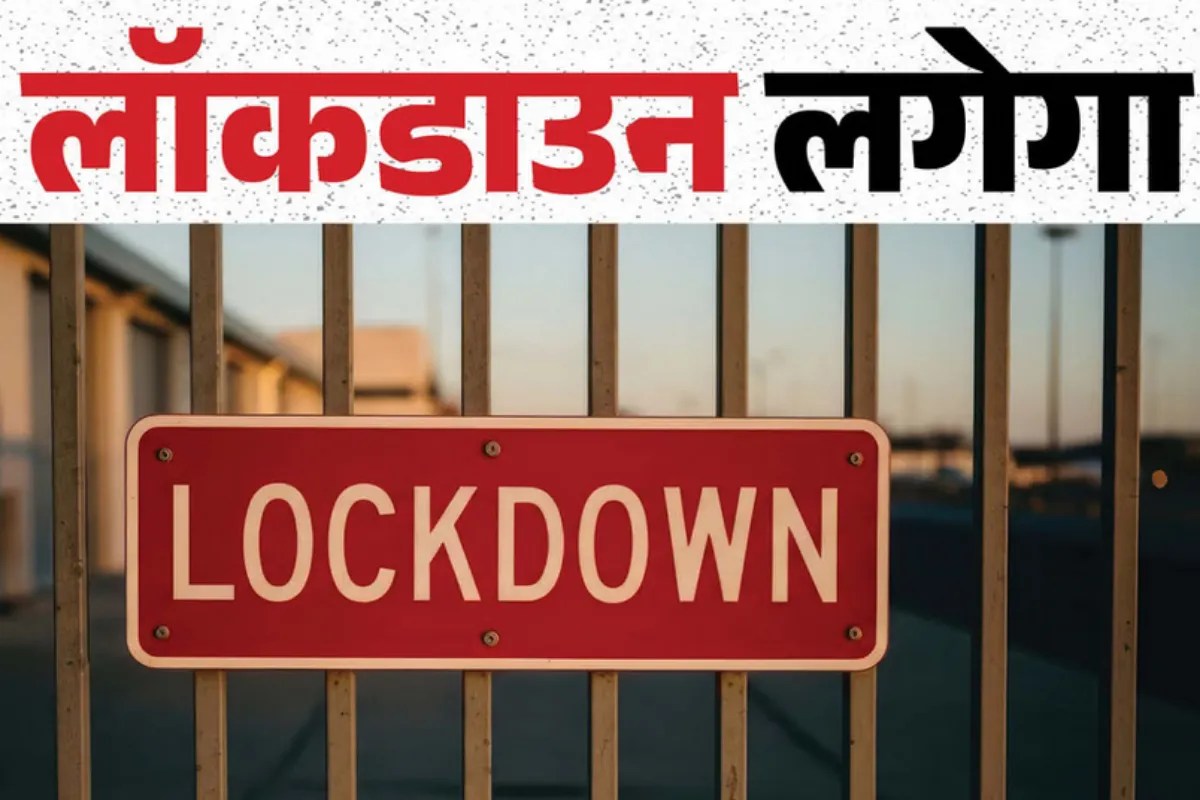 पूरे देश में लगेगा लॉकडाउन! तेल-गैस के संकट को देखते हुए पाकिस्तान सरकार ने बनाया प्लान