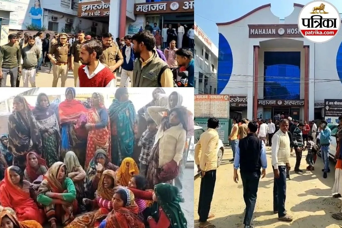 महाजन अस्पताल में बवाल… डॉक्टरों की लापरवाही से युवक की मौत, 4 लाख वसूली का आरोप, पुलिस फोर्स तैनात