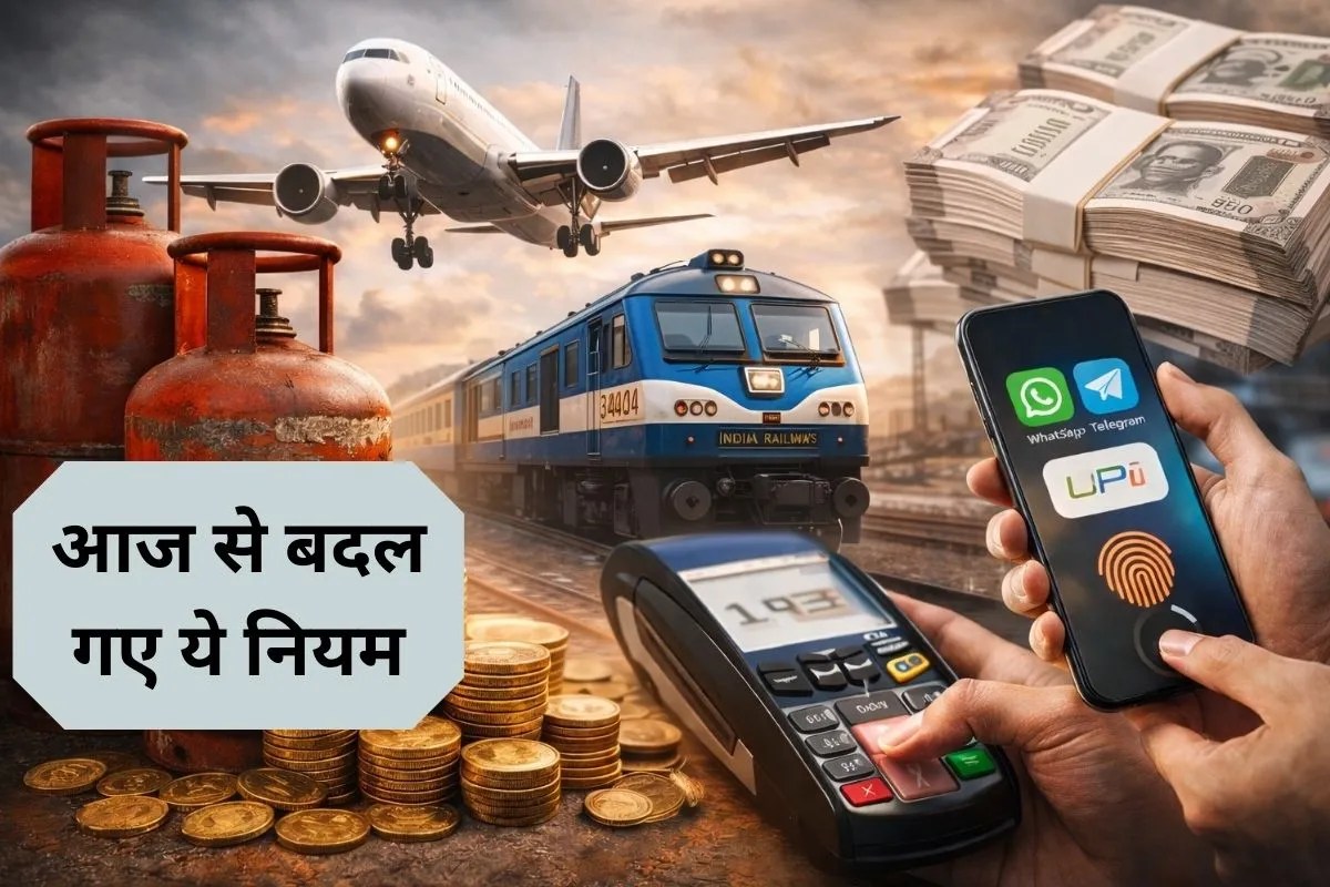 Rules Change from 1 March: LPG सिलेंडर से लेकर ट्रेन टिकट, सिम और वाट्सएप तक… आज से बदल गए हैं ये नियम
