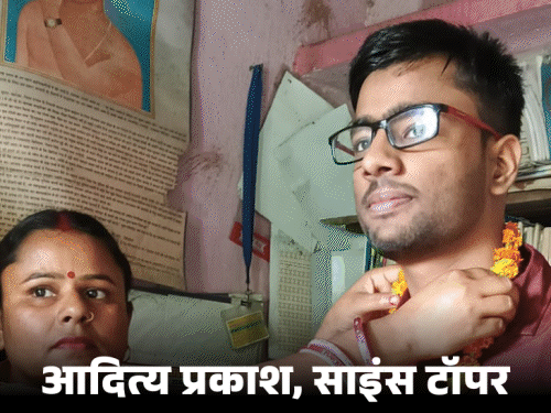 इंटर एग्जाम- 26 टॉपर्स में 20 लड़कियां:टेलर की बेटी ने किया टॉप, रेहड़ी लगाने वाले का बेटा भी लिस्ट में; टॉपर्स की सक्सेस स्टोरीज