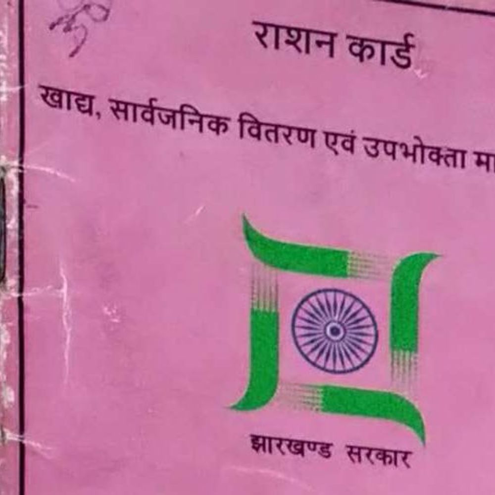 9 लाख अंत्योदय कार्डधारियों को 13 माह से नहीं मिल रही चीनी, आठ माह से दाल-नमक का भी वितरण नहीं