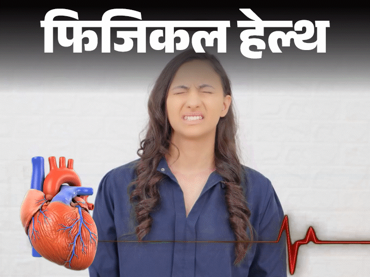 फिजिकल हेल्थ- महिलाओं को होता साइलेंट हार्ट अटैक:थकान, कमजोरी भी इसका संकेत, 55 की उम्र के बाद संकेत दिखें तो तुरंत करें ये काम