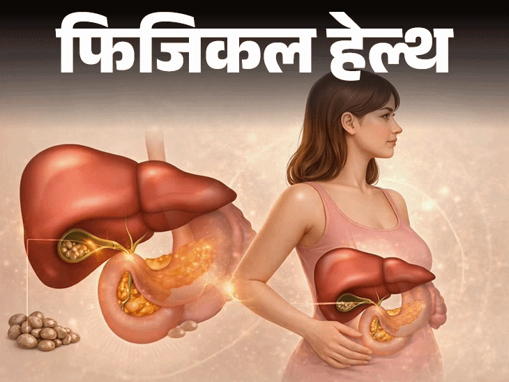फिजिकल हेल्थ- प्रेग्नेंसी में बढ़ता गॉल ब्लेडर स्टोन का रिस्क:इन 8 संकेतों को न करें इग्नोर, गायनेकोलॉजिस्ट से जानें बचाव के तरीके