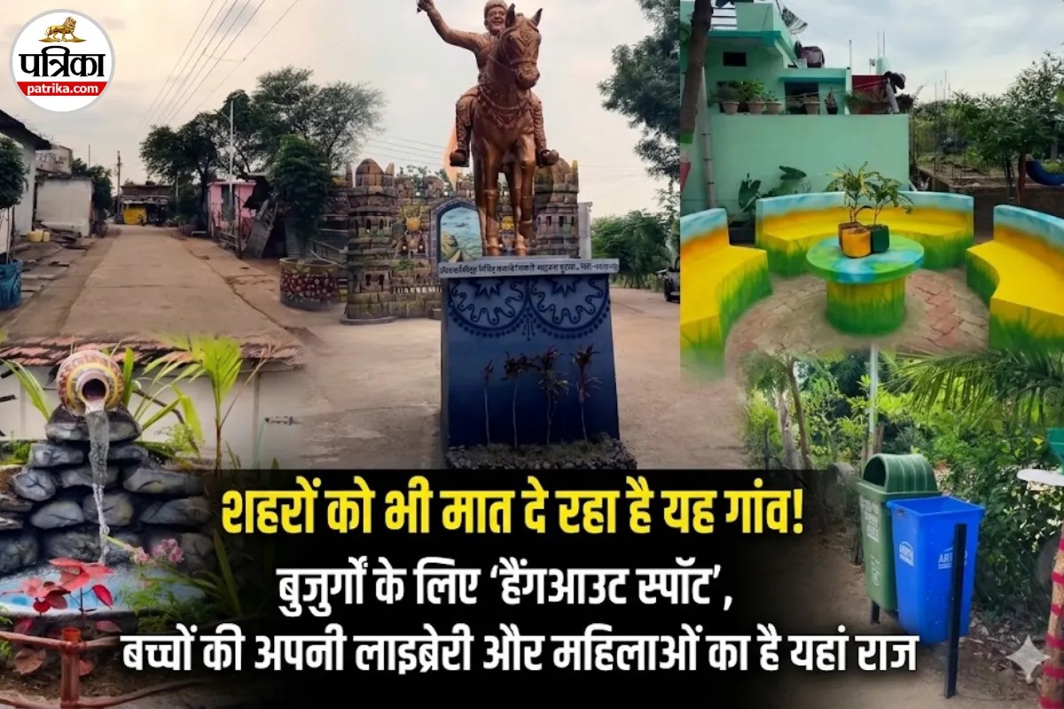 Cleanest Village in India: तबेले से भी नहीं आती बदबू और गाली दी तो ₹500 जुर्माना! मिलिए भारत के इस अनोखे गांव से, जिसके आगे शहर भी हैं फेल 